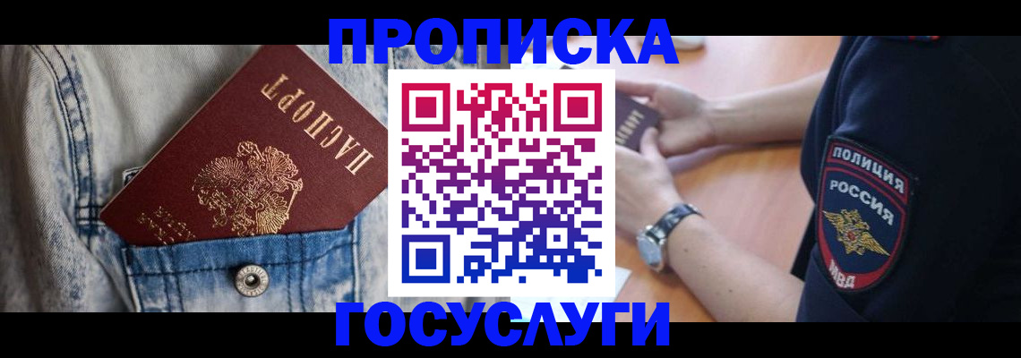 пропишу в квартире в Донецке